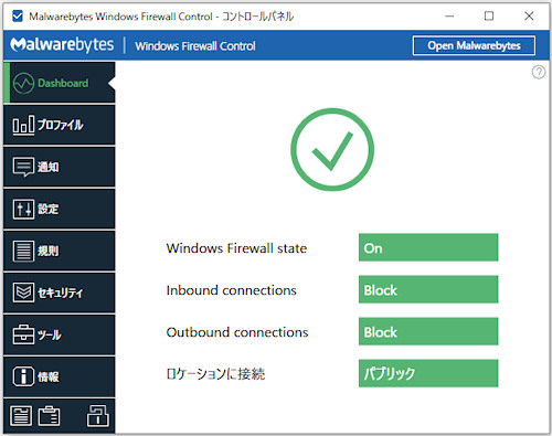 malwarebytes windows firewall control